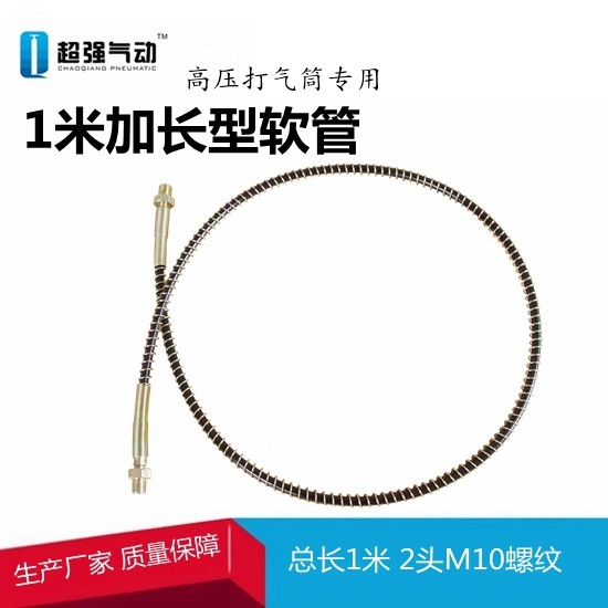 气动高压打气筒mpa弹簧软管气管