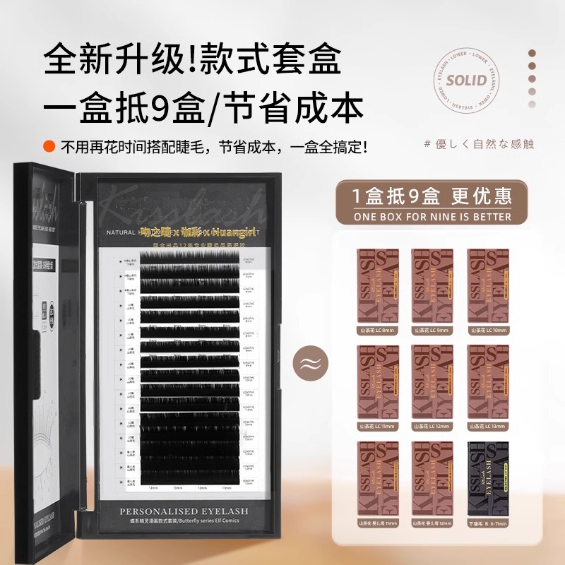 网红款式合集套盒漫画款太阳花