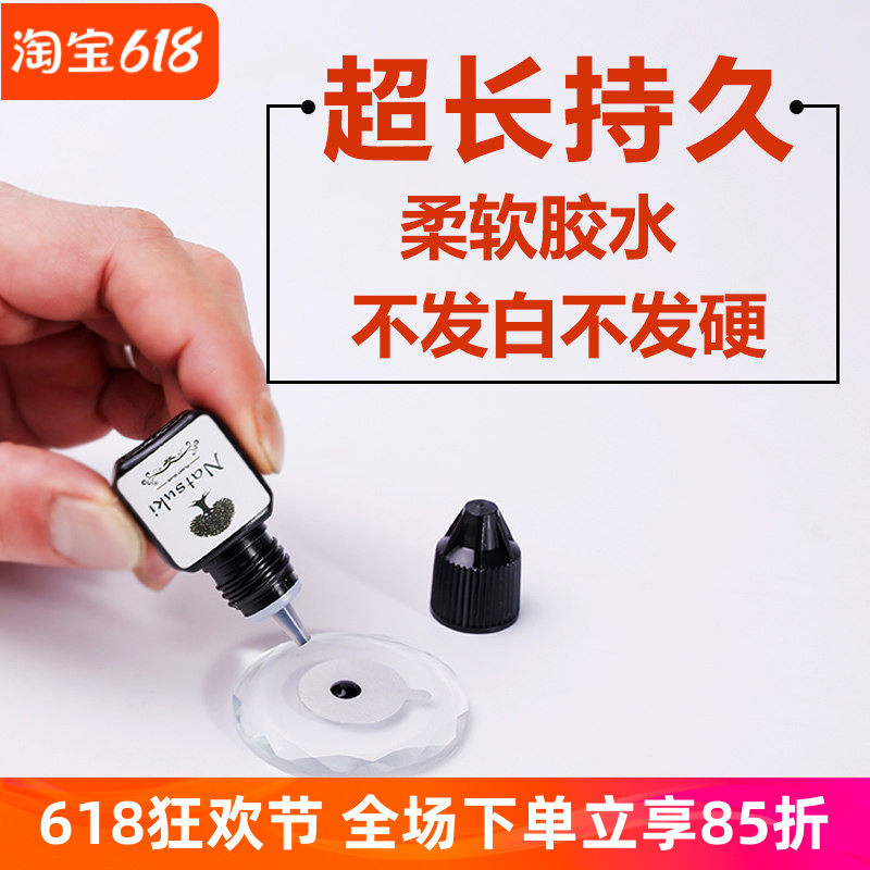 嫁接睫毛胶水牢固正品种假睫毛胶水美睫店专用超粘持久1秒速干