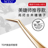 美睫店师专用工具种嫁接假睫毛开花镊子高精密闭合美睫店夹子套装