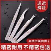 美睫工具种植嫁接眼睫毛镊子嫁接专用套装 高精密度开花海豚夹子