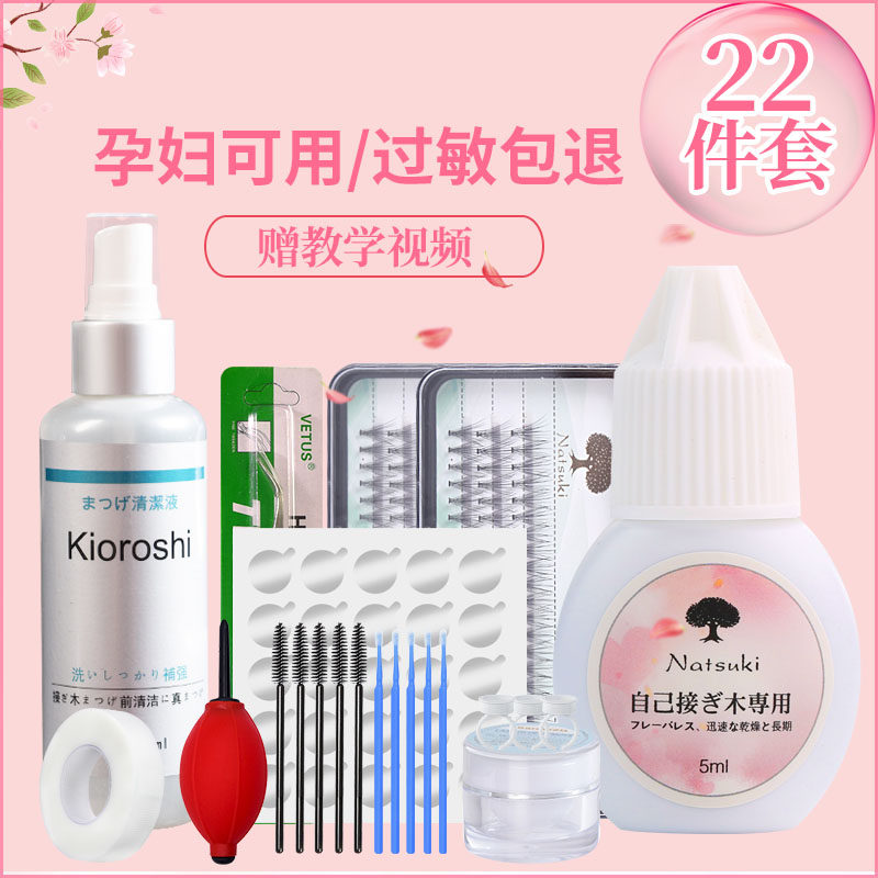 新手入门种植自嫁接睫毛胶水套装无刺激无味自己接朵毛工具全套,彩妆/香水/美妆工具,胶水,淘宝优惠券,粉丝福利购,淘宝优惠卷