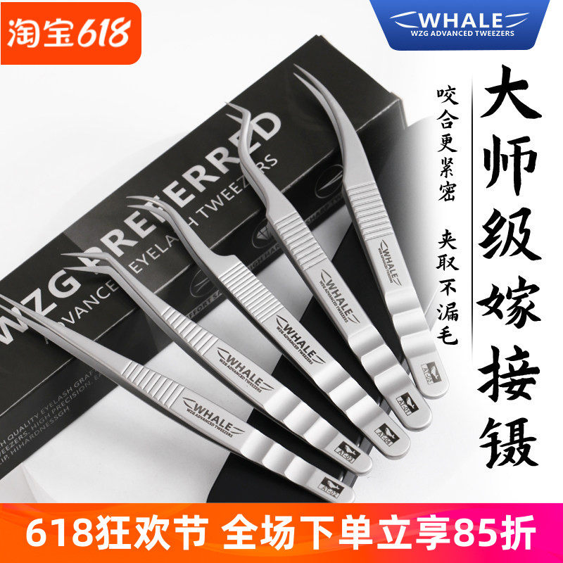 美睫店专业种嫁接假睫毛镊子高精密美睫师专用开花夹子工具全套装