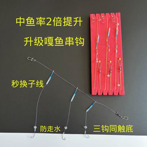 黄辣丁专用钩丸世串钩3钩防缠绕钓黄骨鱼昂刺神器海杆筏竿钓组
