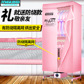 吉母干衣机家用烘衣机烘干机衣物衣服烘干器风干机速干衣大型烘被