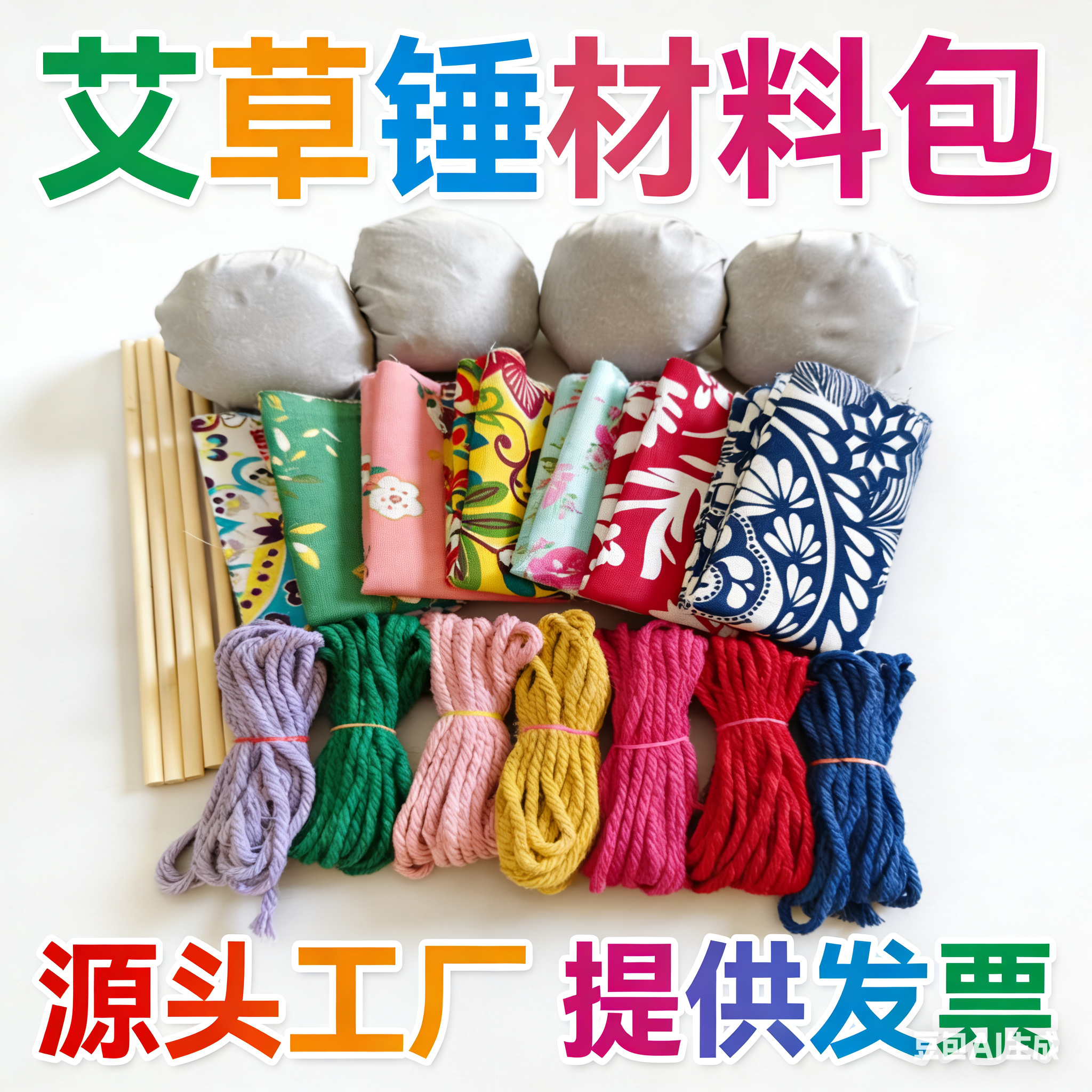 diy艾草锤材料包批发养生锤手非遗团建活动艾草锤批发新年礼品,特色手工艺,其他,淘宝优惠券,粉丝福利购,淘宝优惠卷