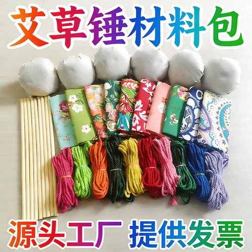 DIY艾草锤材料包手工养生锤养老社区非遗传统学校活动支持定制