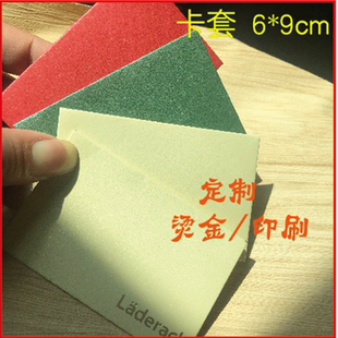 西式珠光纸小信封 彩色加厚银行卡 身份证卡套 创意定制 对折卡片