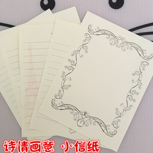 韩版可爱迷你抒情信纸蝴蝶扣信封定制卡套便利小纸条练字情书创意