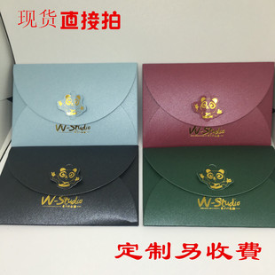 创意信封信纸 珠光银行卡套会员收纳通用 高档邀请信定制LOGO烫金