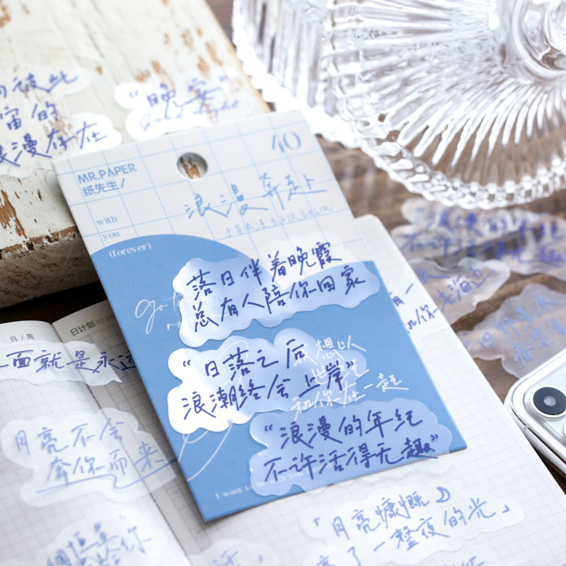 手写浪漫pet贴纸包盐系文字手账