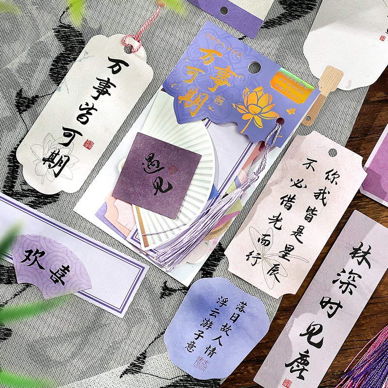 诗云纸上素材包手账古风祝福文字