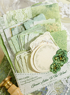 纸间邮局特种纸素材包便签浮绘篇章基础百搭手帐拼贴打底标签装饰