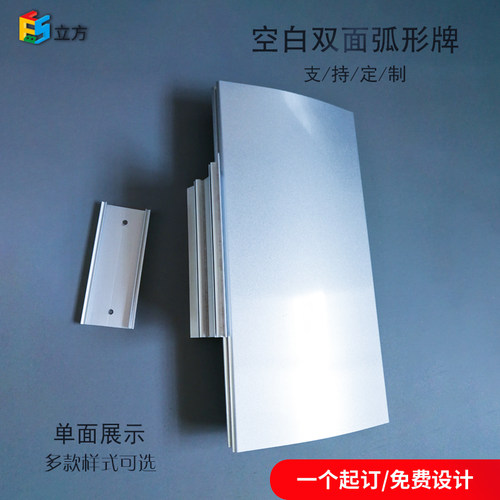 铝合金弧形医院空白单位企业门牌