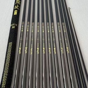 名满天下魔杖超凡系列鱼竿21H19H6.5H7.5H9.5H13.5H16H高碳黑坑竿