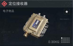 三角洲行动 撞车 定位接收器 接3x3所有任务 收集者任务