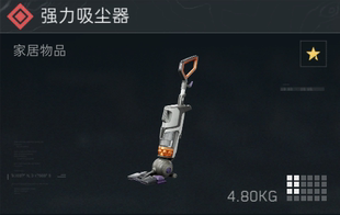 三角洲行动 撞车 大红强力吸尘器 接3x3所有任务 收集者任务