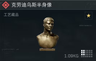 三角洲行动撞车 克劳迪乌斯半身像 接3x3所有任务 收集者任务