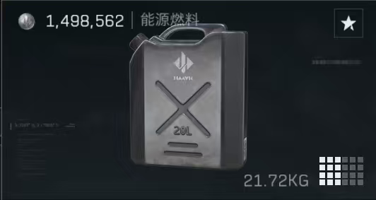 三角洲撞车火箭燃油