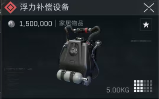 三角洲行动撞车浮力补偿设备 接3x3所有任务 收集者任务