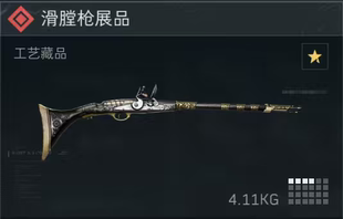 三角洲行动 撞车 滑膛枪展品 接3x3所有任务 收集者任务