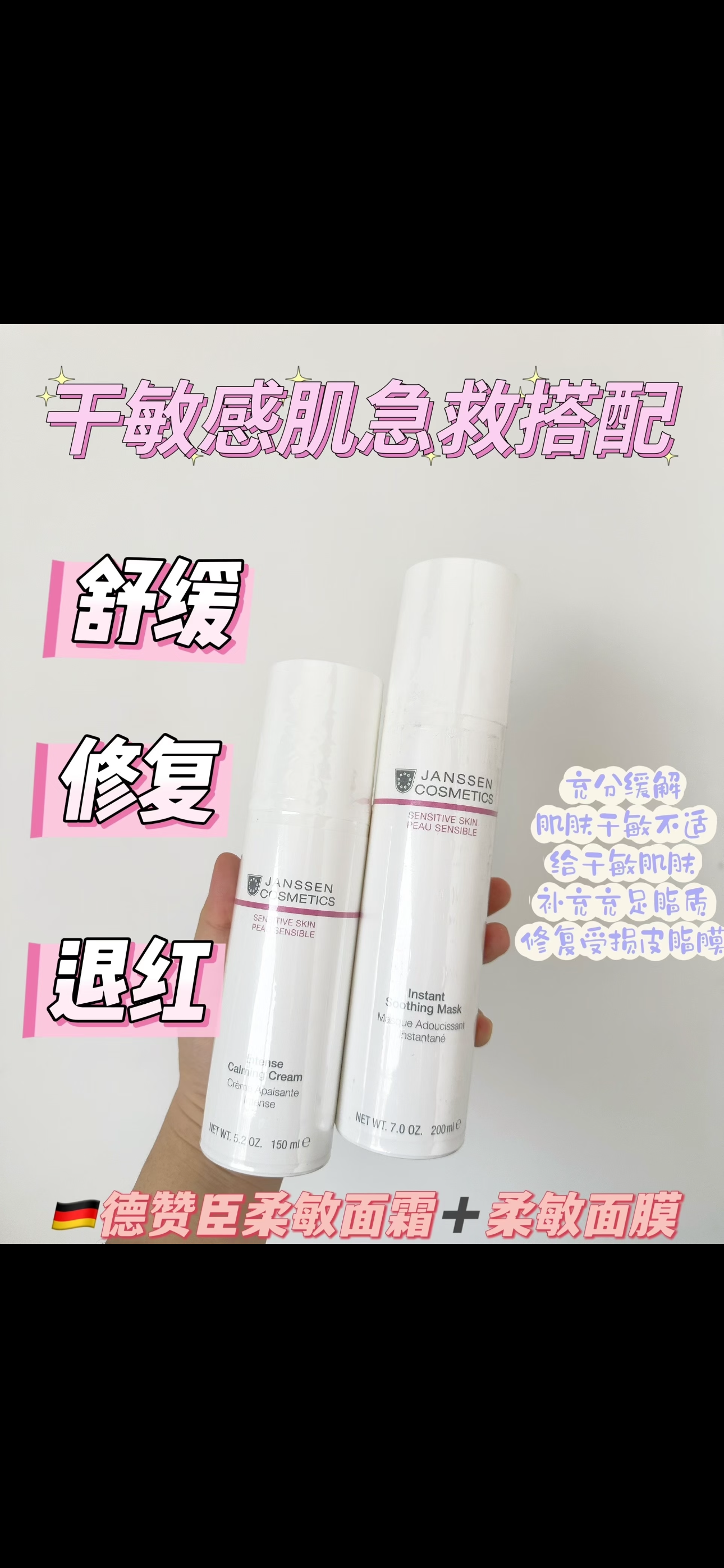 德赞臣舒缓修复面膜德国美容院品牌退红补水修复皮质膜补水保湿