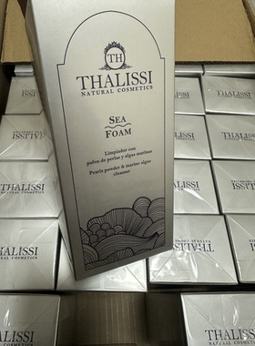 西班牙进口thalissi珍珠洁面250毫升水滴乳精华水珍珠补水提亮