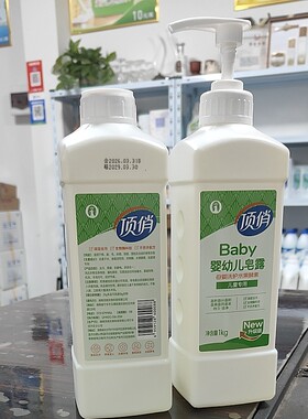 顶俏皂露带按压头婴幼儿母婴内衣裤发黄皂露水果植物多酶酵素健康