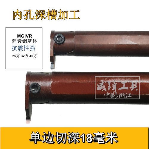 数控切槽MGIVR5032-3大孔切深