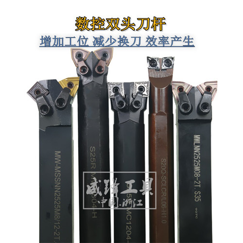 双头刀杆外圆内孔一体WNMG0804