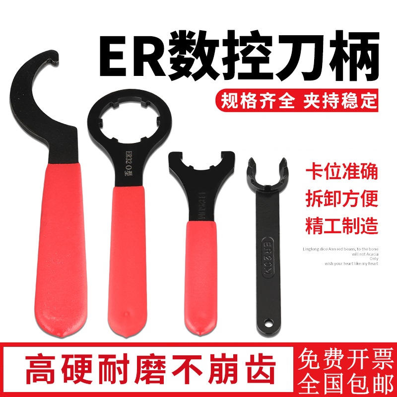 CNC刀柄配件ER扳手AMUM型C型