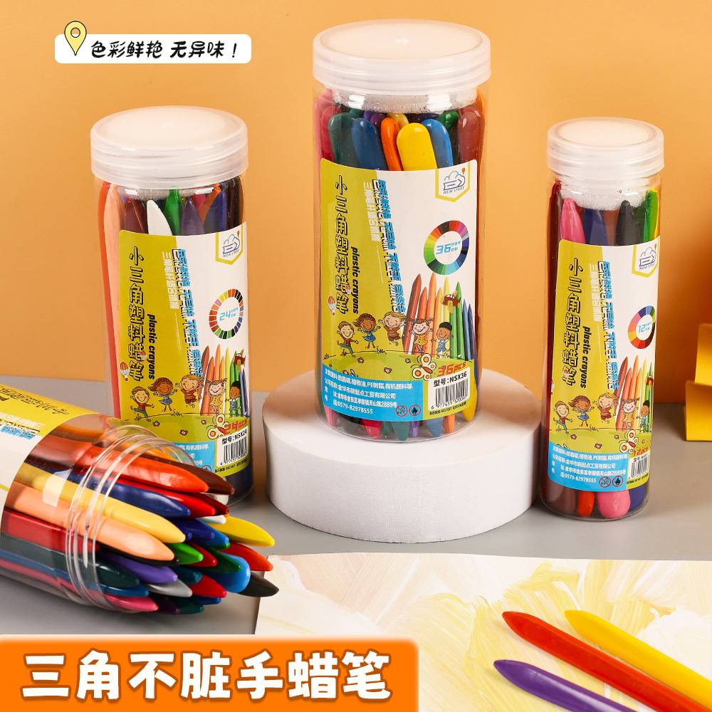不脏手三角蜡笔可水洗36色筒装幼儿园涂色塑料丝滑显色油画棒