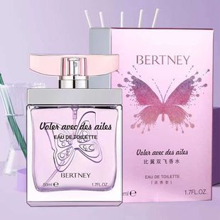 贝尔兰妮比翼双飞香薰家用室内持久留香房间卧室淡香氛温馨清新