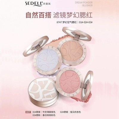 诗黛尔腮红紫梦幻空气腮红高级修容高光哑光收敛色自然膨胀色