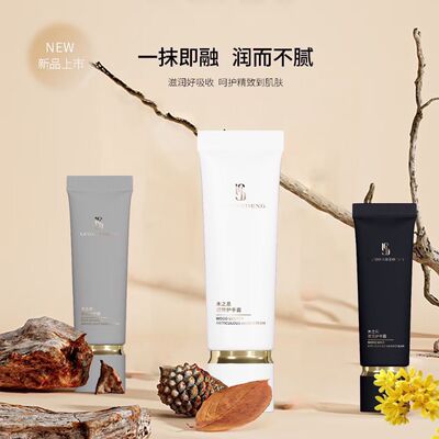 路亿斯登香氛润手霜持久留香保湿滋润不油腻防干裂嫩白正品护手霜