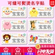 儿童名字贴校服幼儿园姓名贴布可缝可烫非刺绣宝宝卡通名字贴免缝