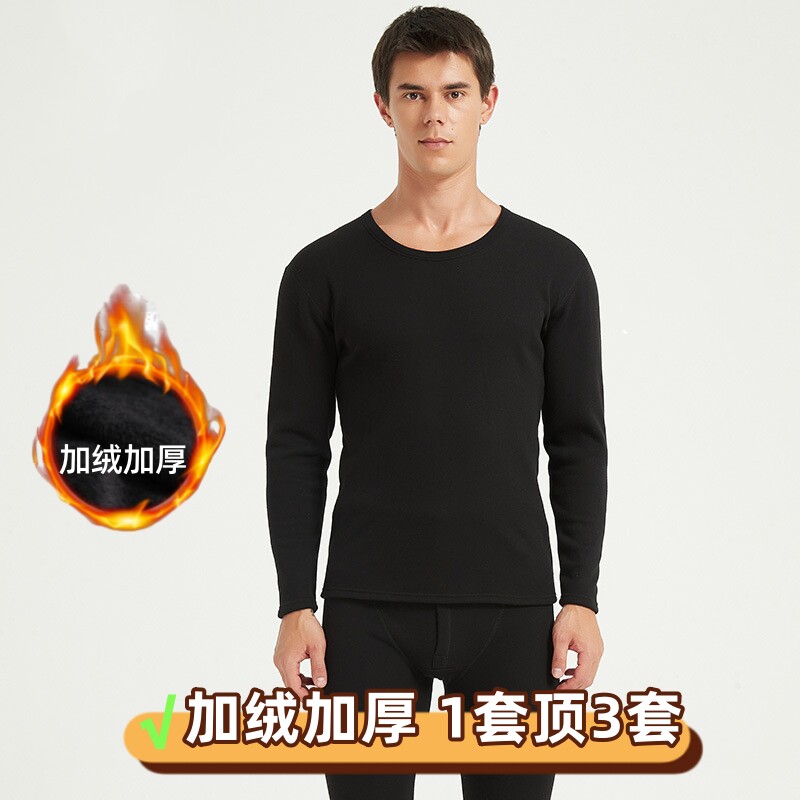 加厚加绒保暖内衣套装男士冬季打保暖套装