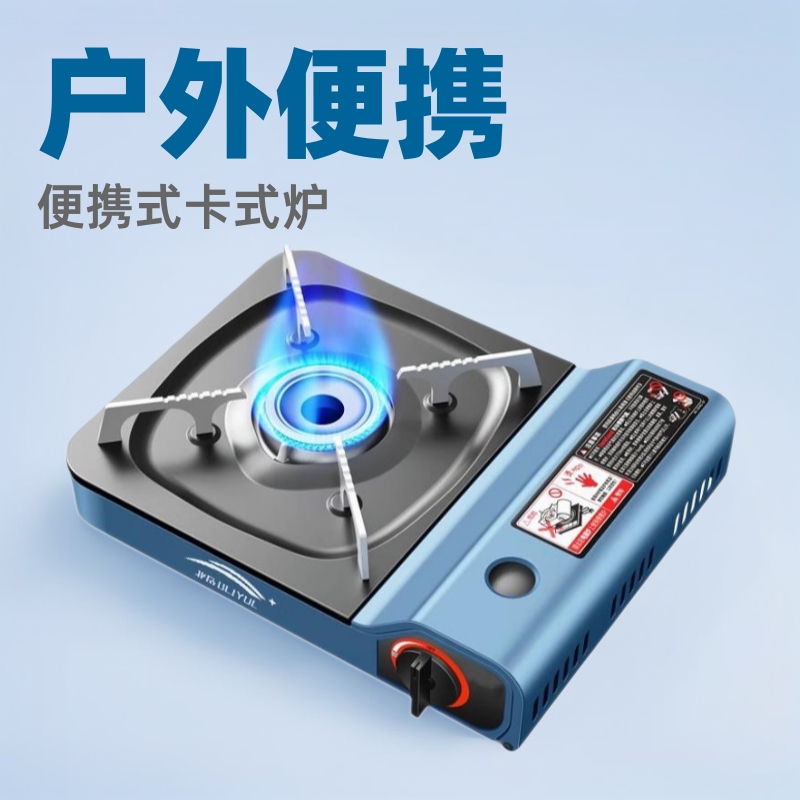 北岳户外便携式煤气灶卡式炉