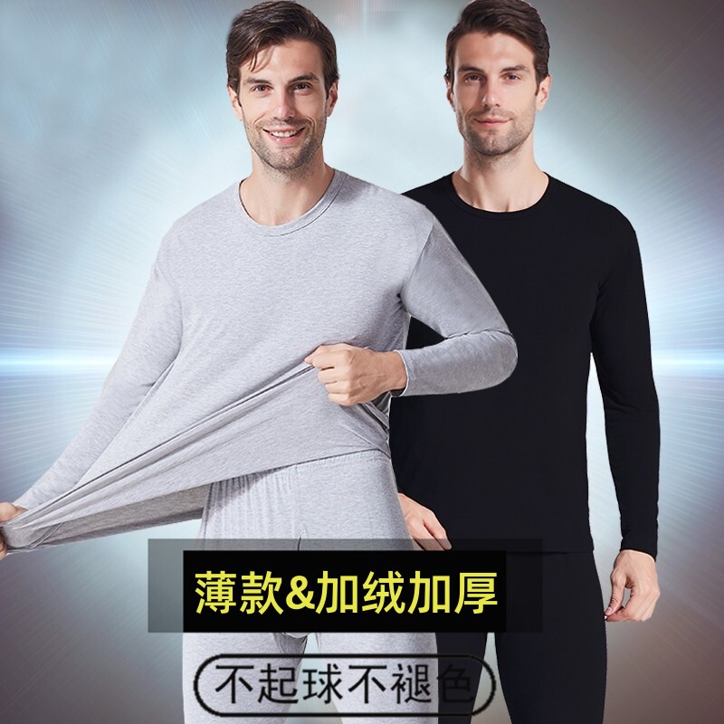 保暖内衣男士纯棉套装青少年打底保暖套装