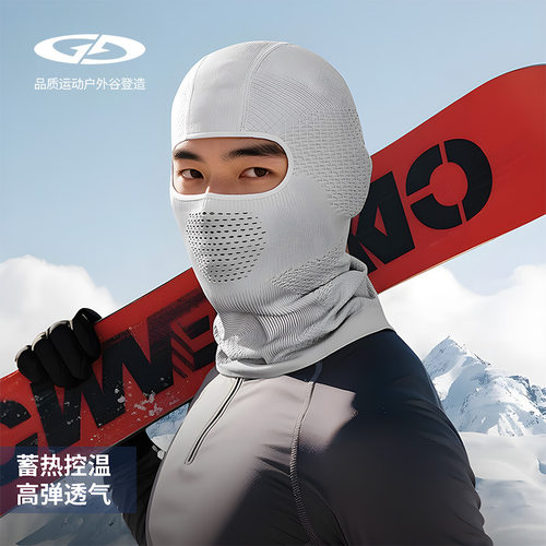 秋冬保暖透气滑雪护脸