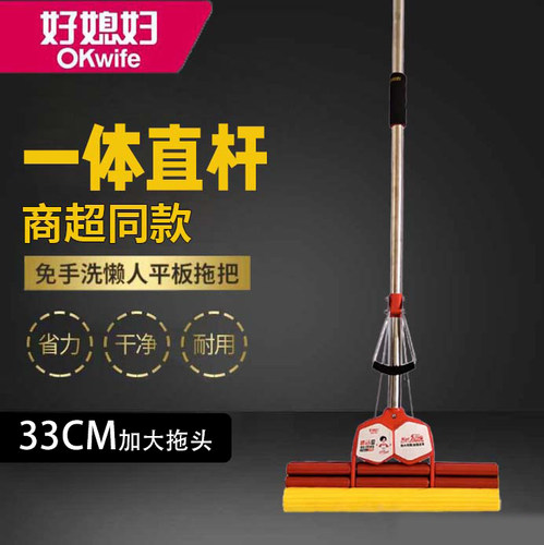 好媳妇33CM滚轮挤水胶棉拖把