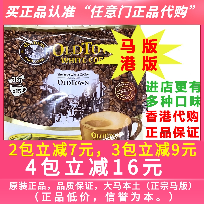 正宗马来西亚原装进口蔗糖白咖啡