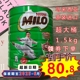 进口特产巧克力营养早餐可可粉1.5kg 雀巢美禄milo马来西亚原装