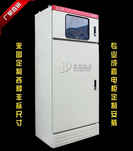 XL-21动力柜 低压开关配电箱1800*800*500成套配电柜 计量控制柜