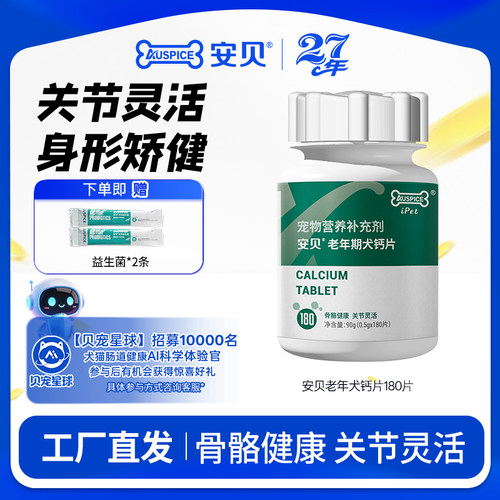 呵护狗狗关节健康