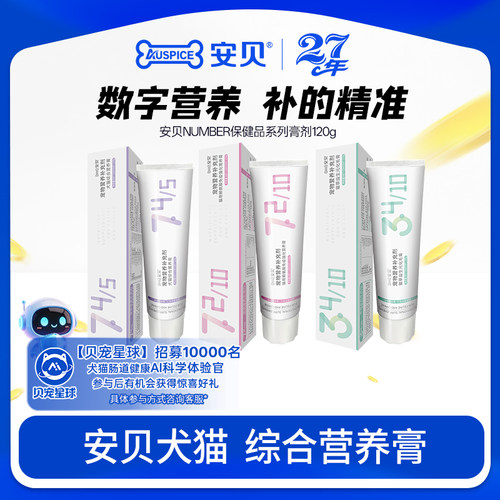宠物营养膏/化毛膏120g