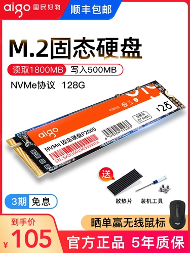 Патриот M2 твердый штат жесткий диск 128G Notebook M.2 Desktop SSD Computer NVME Solid State Disk 2280