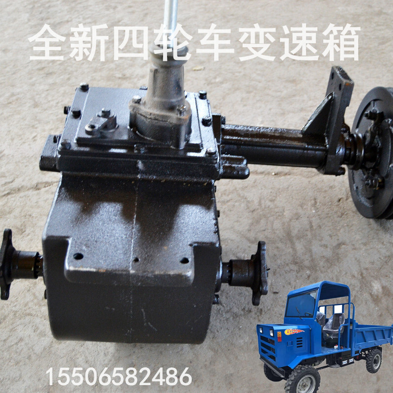 0-1.2t型变速箱总成装载机四不像四轮车