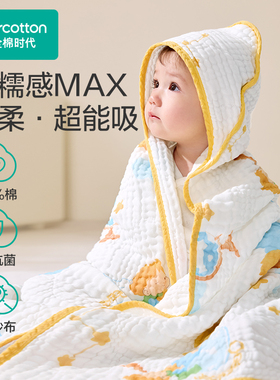 Purcotton/全棉时代 抗菌防螨水洗纱布浴巾,105×105cm,PTY251031