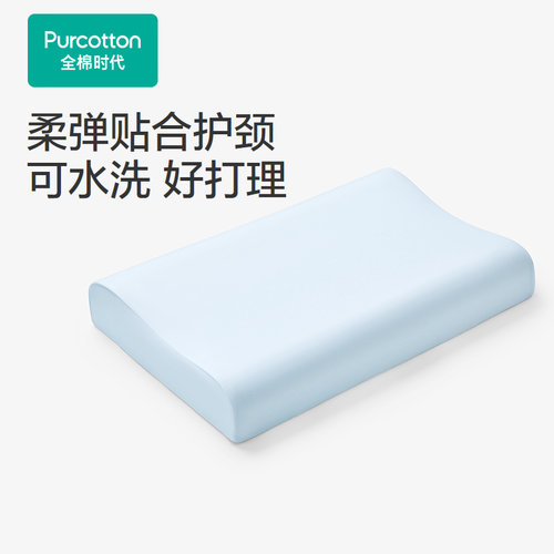 Purcotton/全棉时代 成人塔拉蕾乳胶枕中高枕,40×60cm,PBP263003